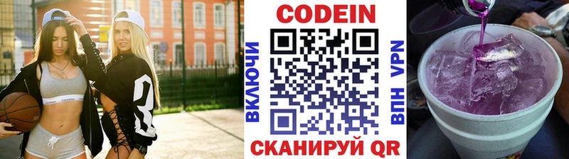 Кодеин напиток Lean (лин)  mega ТОР  Старый Крым 