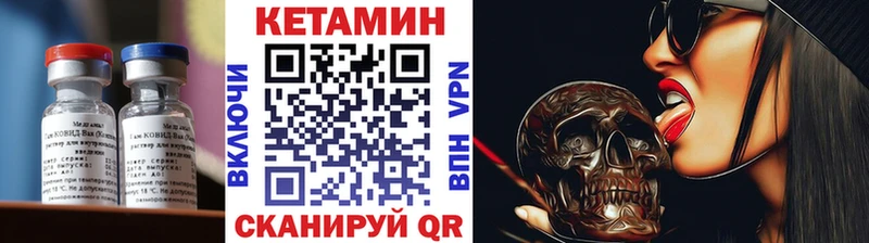 КЕТАМИН VHQ Старый Крым