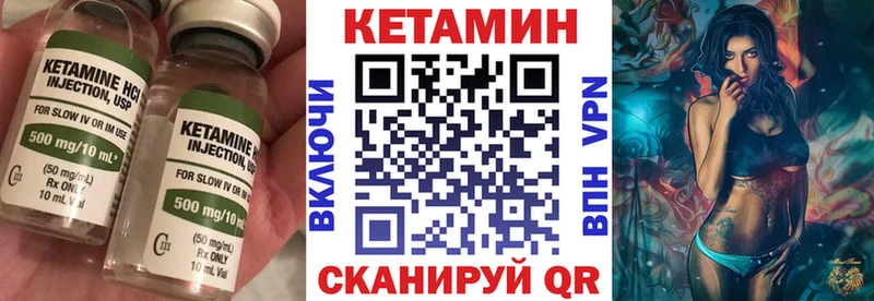 где купить наркоту  блэк спрут tor  Кетамин VHQ  Старый Крым 