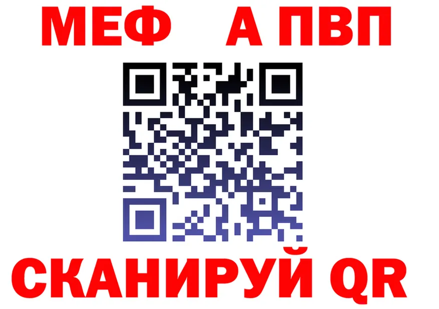 МЯУ-МЯУ мука рабочий сайт мориарти hydra Старый Крым