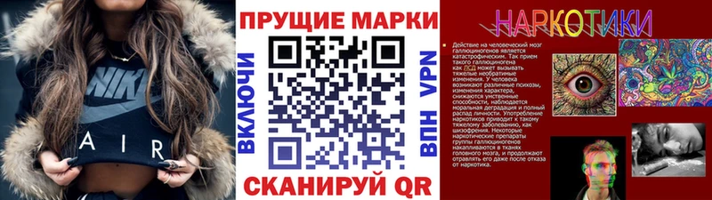 Марки 25I-NBOMe 1500мкг  Старый Крым 